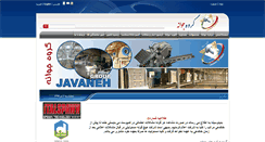 Desktop Screenshot of javanehmushroom.com