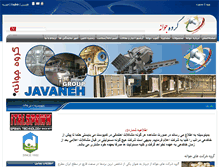 Tablet Screenshot of javanehmushroom.com